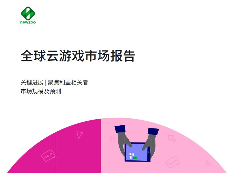 2023年上半年游戏数据报告,2023年游戏热度年度报告