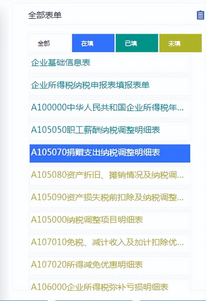 企业年度所得税申报网上申报流程,企业所得税网上纳税申报教程