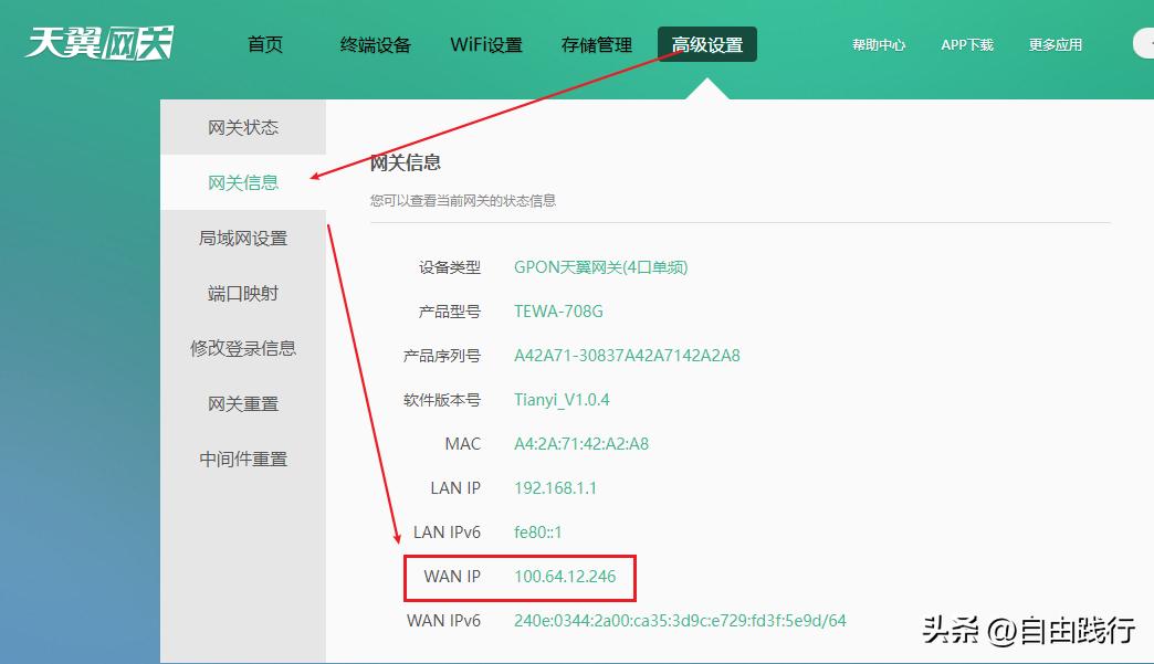 联通宽带分配的公网ip会变吗,家用宽带ipv6是公网ip吗