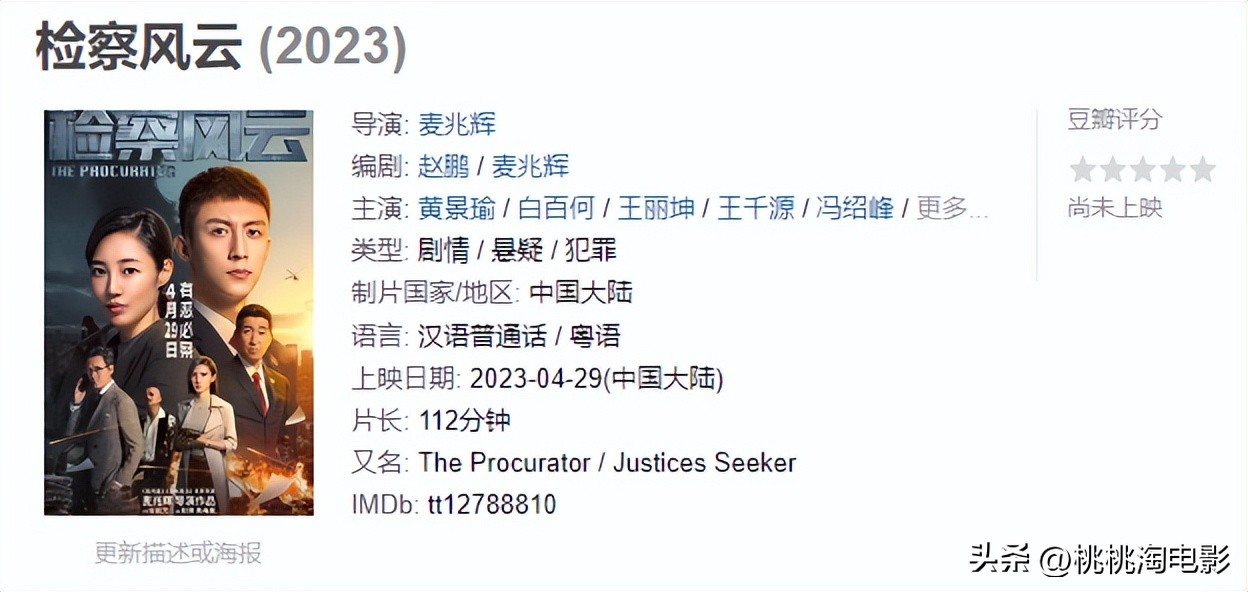 今年五一档值得在影院看的,五一档上映电影都有哪些看点