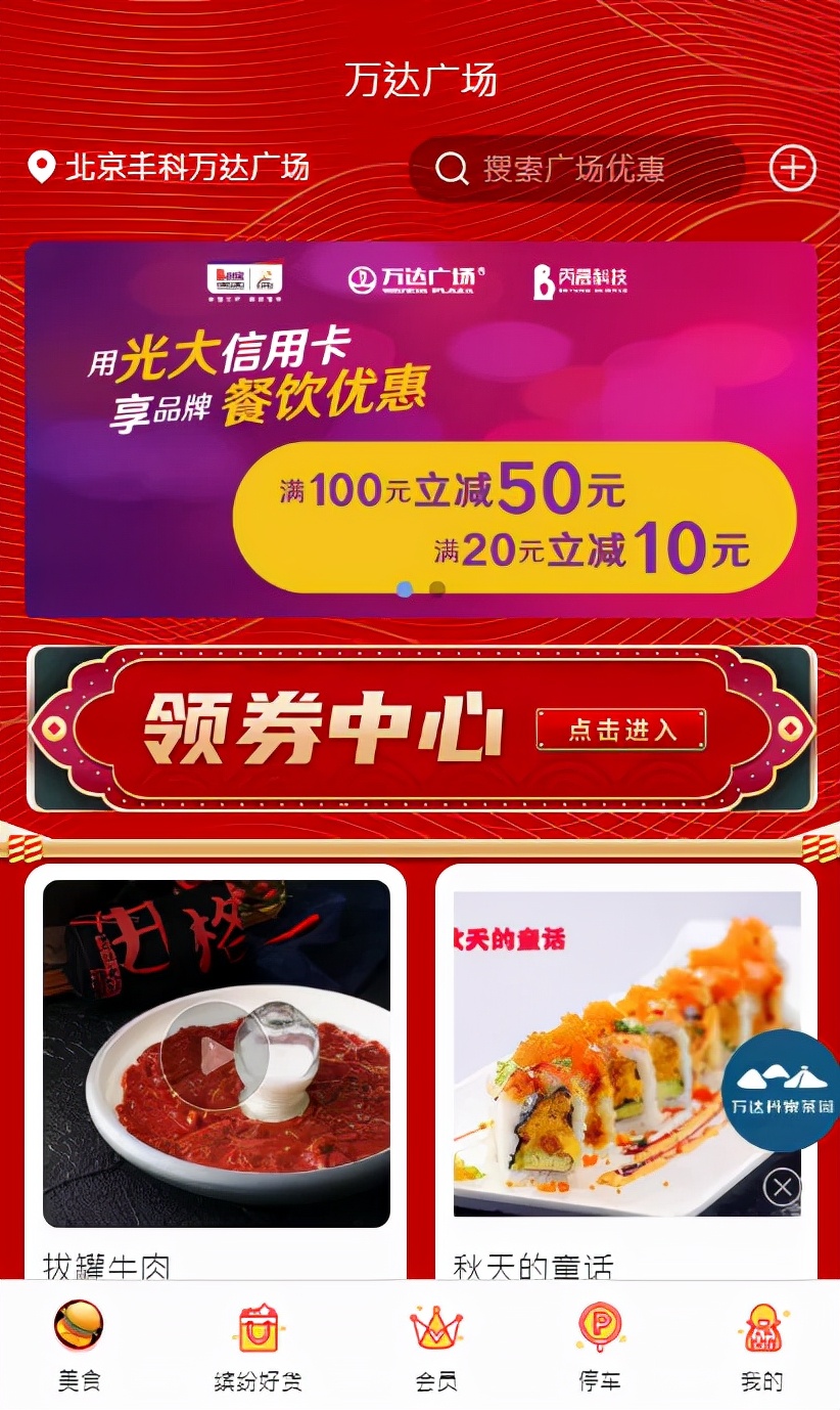 购物中心会员体系如何搭建,购物中心会员营销如何去做