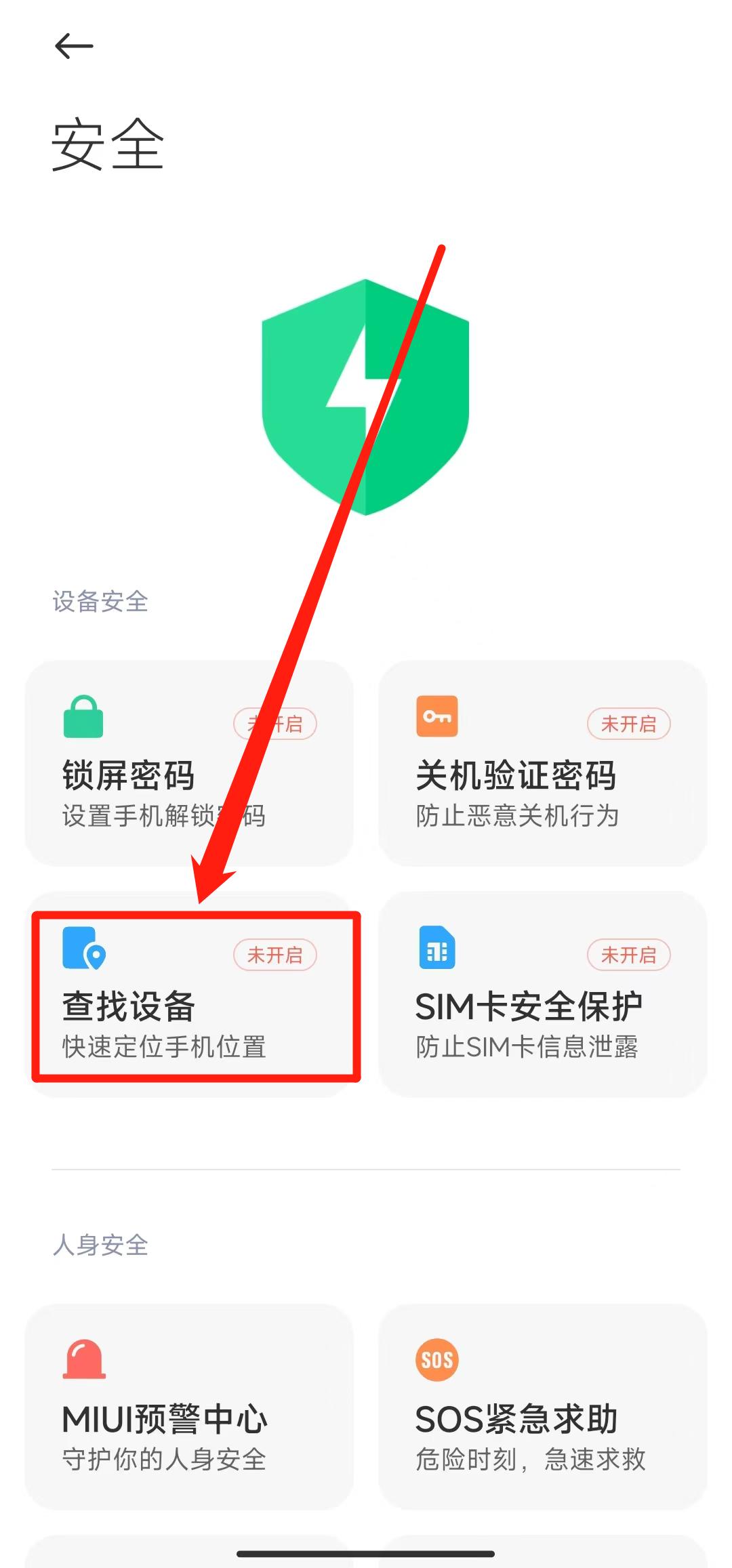 苹果手机丢失怎么快速找回,教你快速找回手机的小妙招