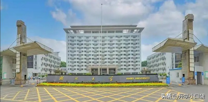 湖北最值得报考的15所大学,2021湖北各大学排名