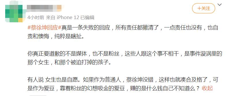 蔡徐坤的实力称得上内娱天花板吗,蔡徐坤哪些瓜是真的