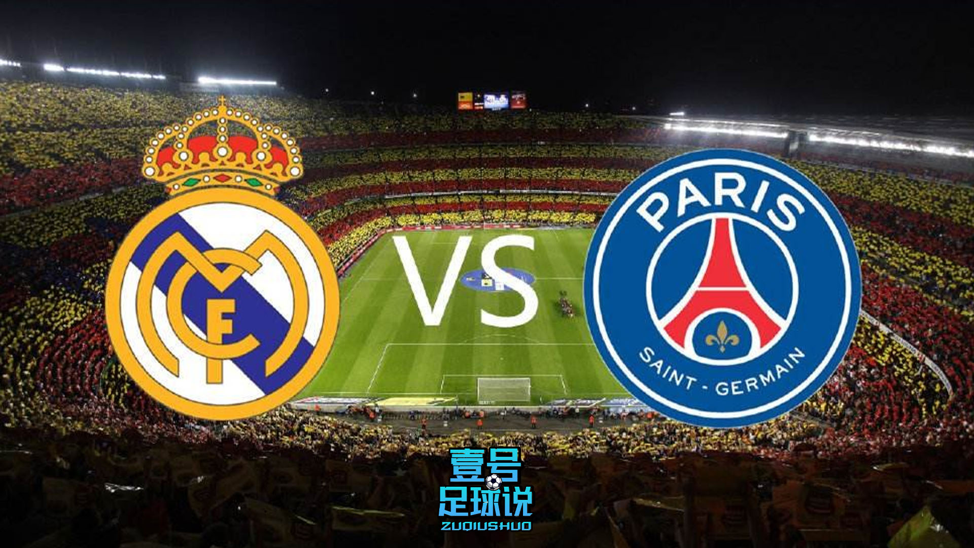 欧冠皇马vs希腊人竞技,欧冠皇马战胜凯尔特人双方阵容