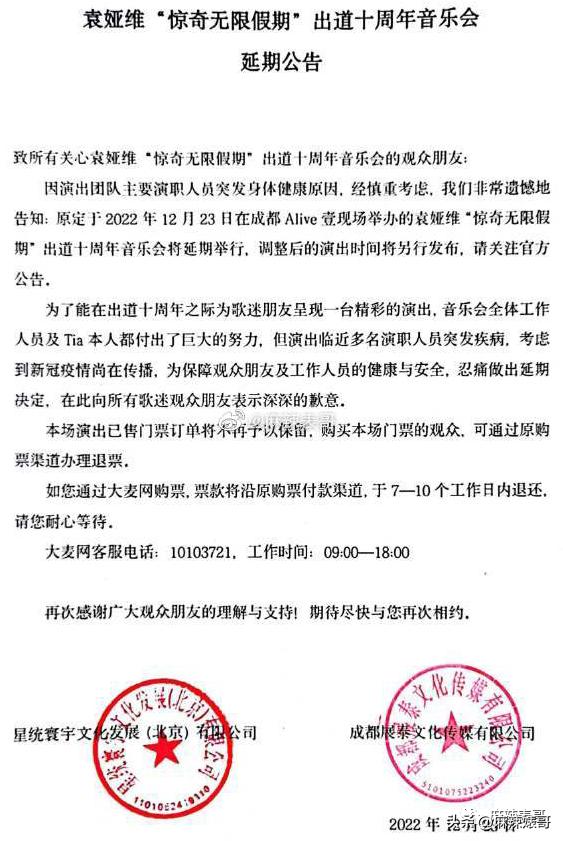 演唱会打碟曾轶可,演唱会耍大牌打碟