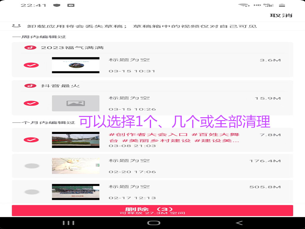 苹果手机抖音怎么清理内存和缓存,手机空间内存不足该怎样清理抖音
