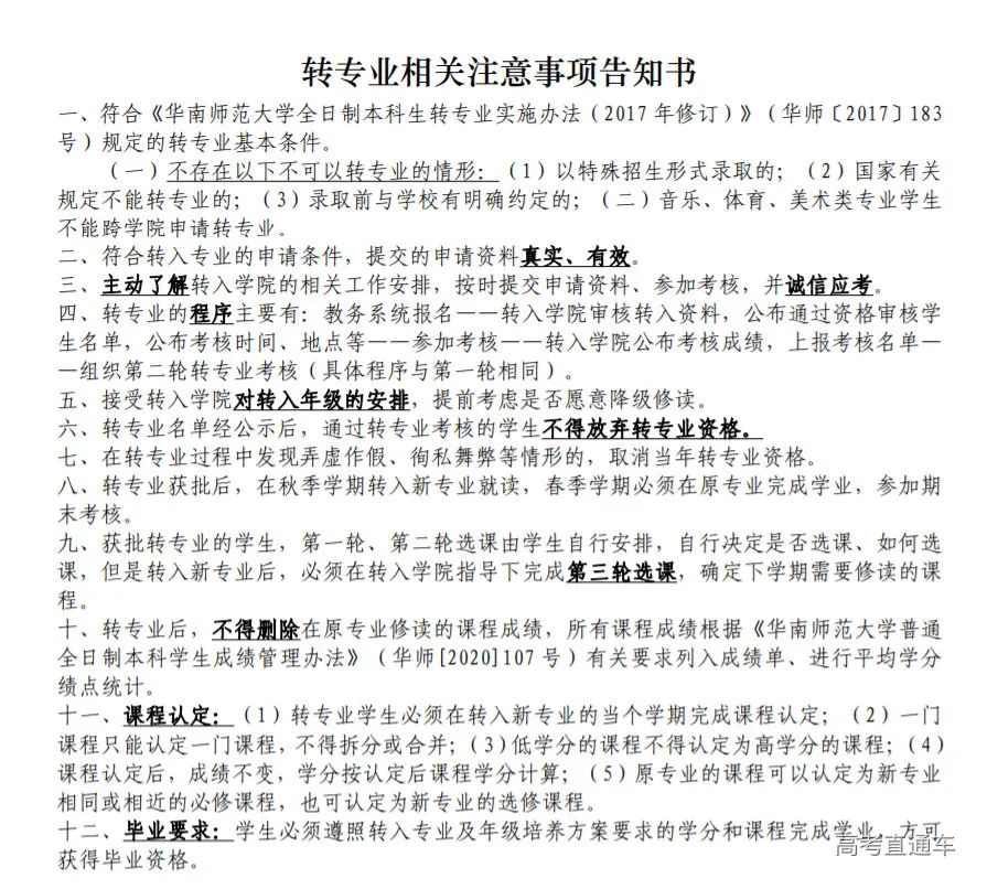 哪些大学转专业比较简单,大专专业录取能转专业吗