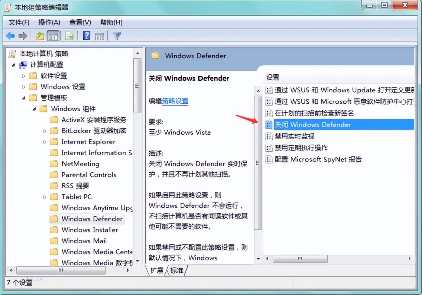 怎么禁用windowsdefender,windowssecurity可以禁用吗