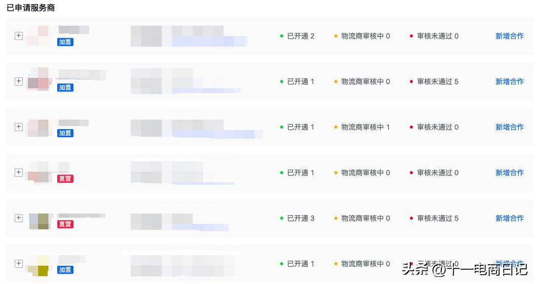 抖音小店无货源怎样开通电子面单,抖音小店电子面单怎么创建订单
