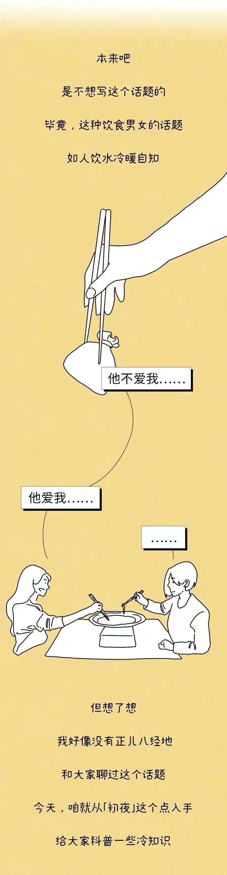 女生第一次会不会“落红”？难道就不会有例外吗？