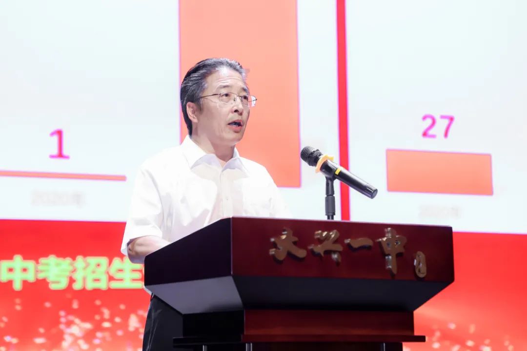 北京市第五十四中学开学典礼,北京大兴区中小学开学