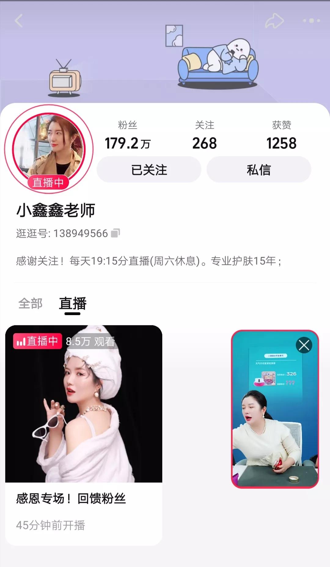 鑫鑫老师直播间卖的mza是什么,淘宝小鑫鑫老师直播都是正品吗