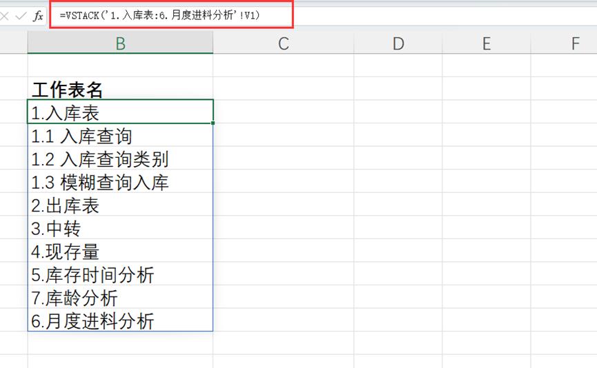 仓库excel进销存报表制作 (excel仓库进销存自动生成库存表)