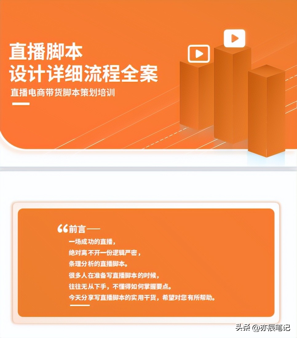 抖音福袋脚本制作教程,如何做抖音电商带货流程