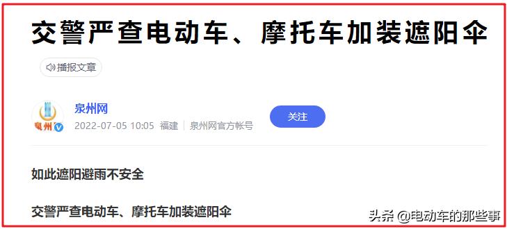 现在拼装电动三轮车怎么处罚,电动三轮车国家怎么严查