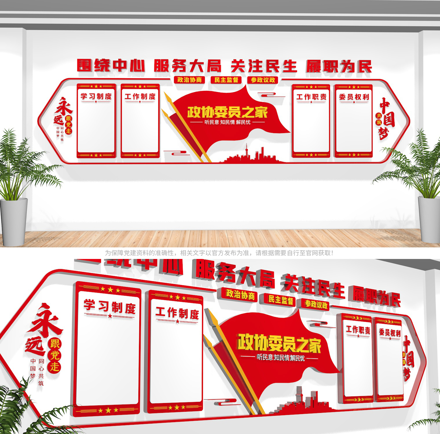 2019党建文化墙要求,坚持党的领导党建文化墙设计