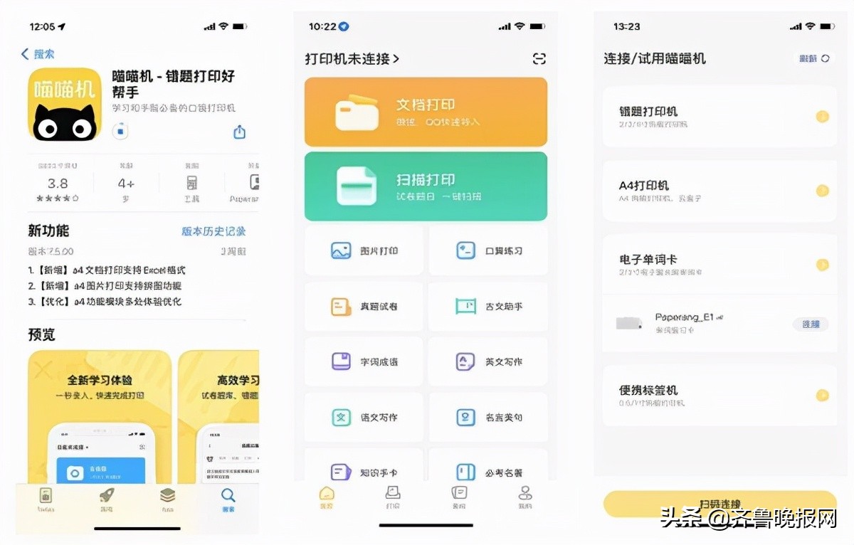 作业帮A4打印纸,作业帮a4打印机