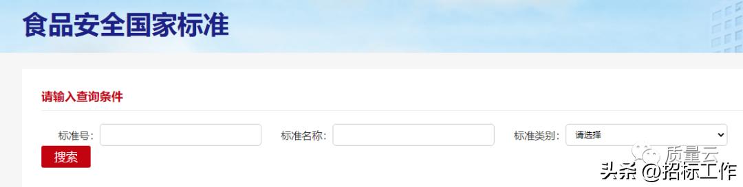 收藏|常用标准查询网址（已更新2023.4）