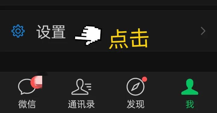 微信黑名单在哪里设置,微信如何设置黑名单功能