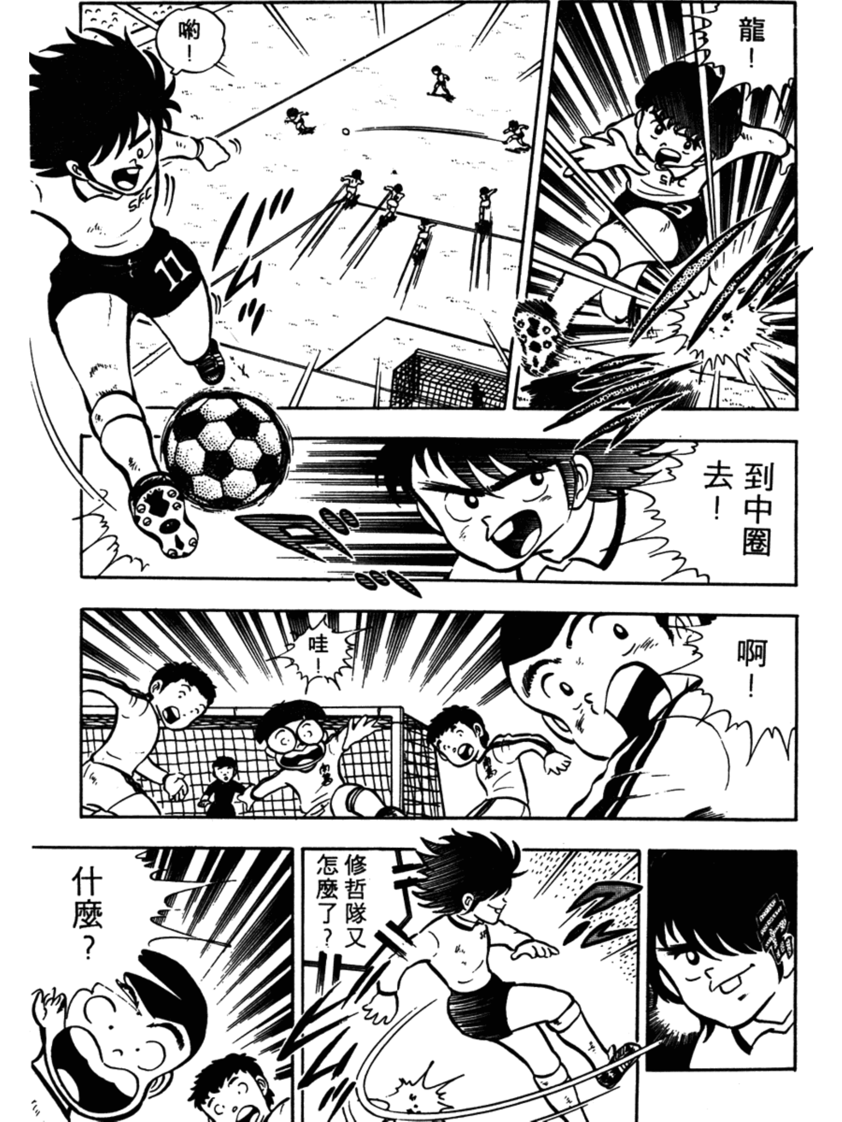 足球小将大空翼山顶远射,足球小将第1季完整版