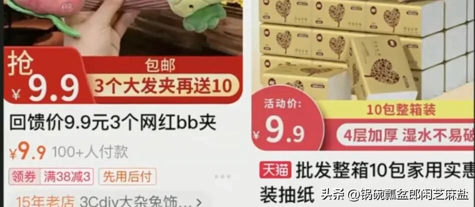 消费打折促销,消费狂欢背后诸多问题日益突显