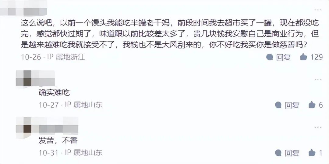 全面退网，被迫闭嘴！“愤怒”的老干妈，被上了一课