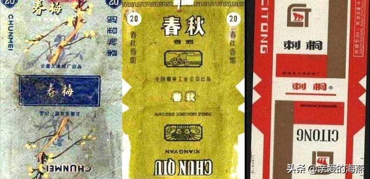 已经停产的绝版香烟,已消失的老牌烟