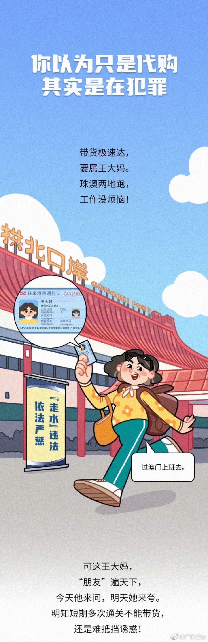 代购犯罪吗,代购到底犯法吗