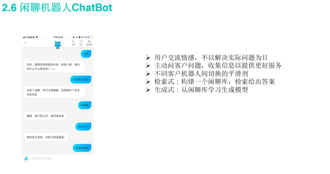 美团企业客服,最新的美团在线客服