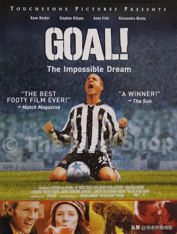 最值得观看的十部足球电影,比较推荐的足球电影