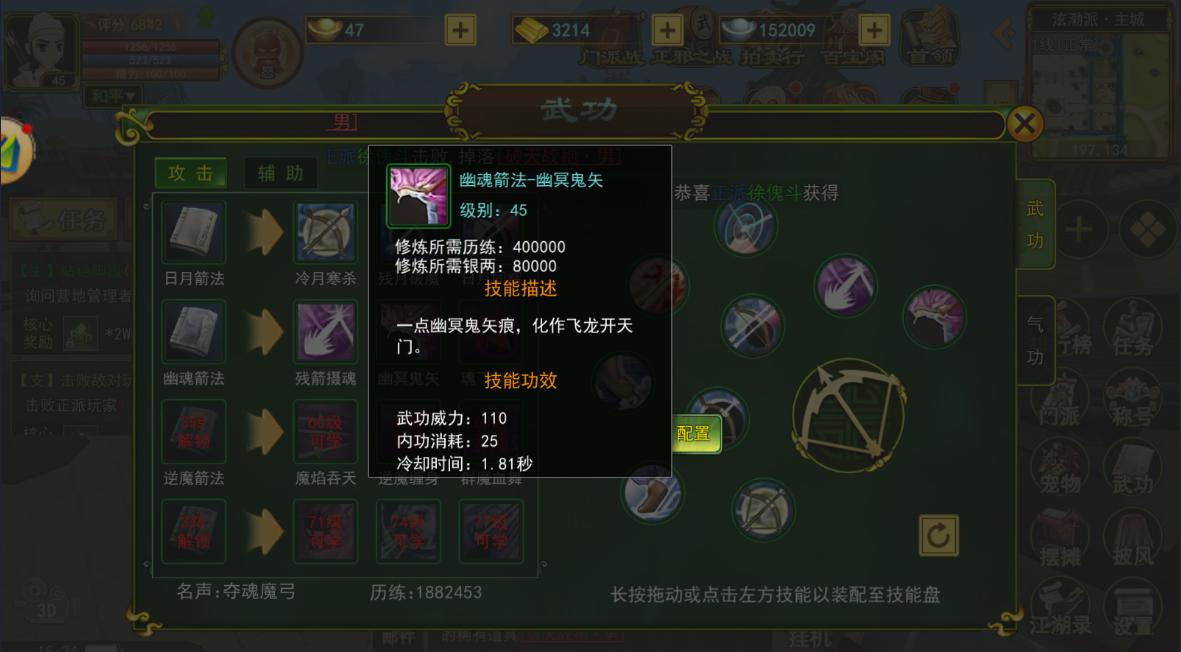 热血江湖手游官方最新攻略：刷怪技巧大公开（文末有礼）