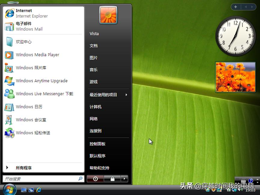绌胯秺鏃堕棿鎴戠殑鐢佃剳,windows绌胯秺鏃堕棿