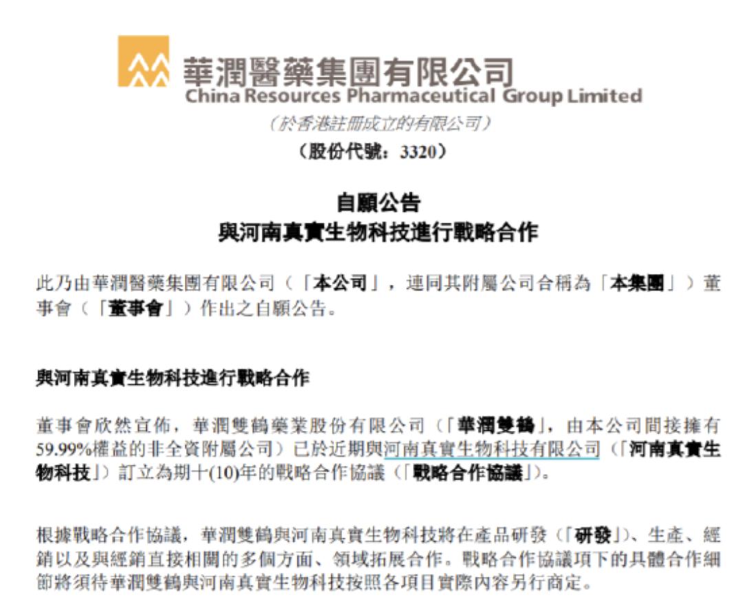 四大千亿药商，杀入新冠赛道