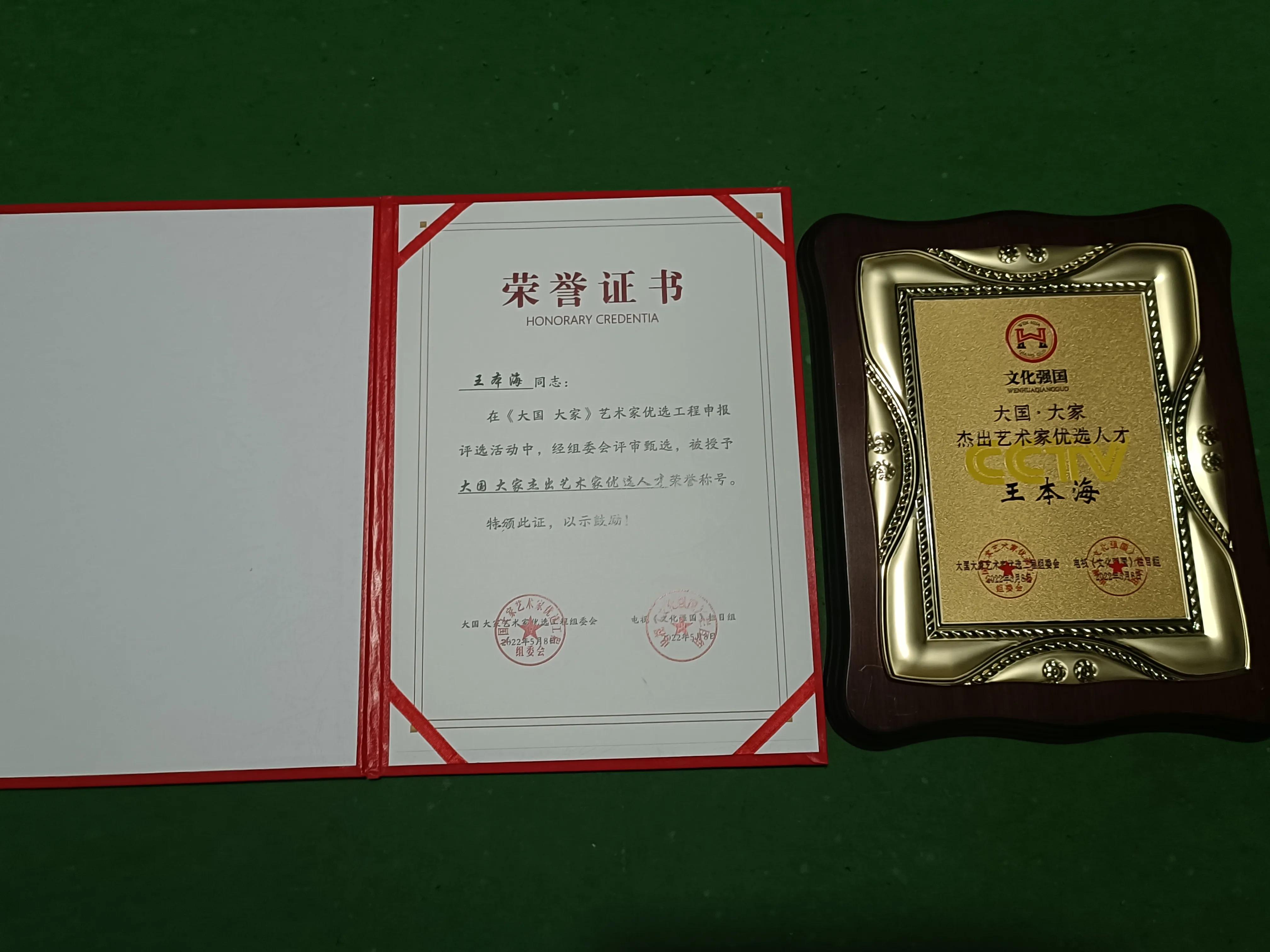 金榜题名／王本海