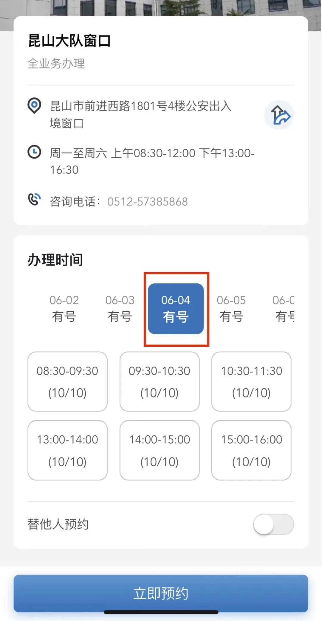 “绿境”服务再升级!出入境证件学生周日专场来啦