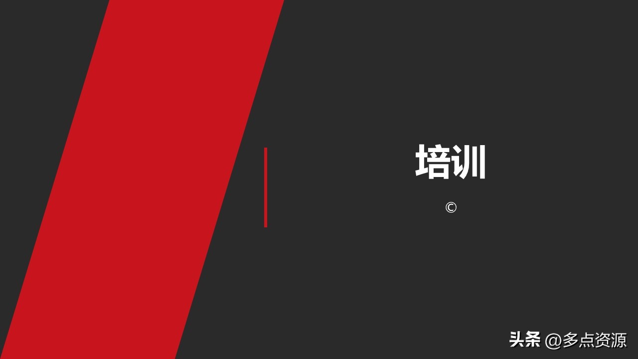 复盘反思ppt,复盘ppt演讲