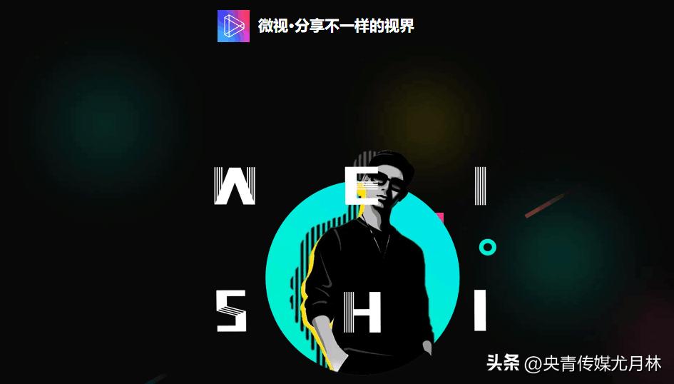 抖音属于微视频吗,抖音短视频和微视的区别