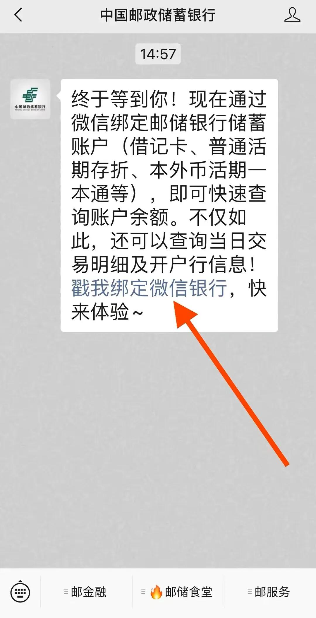 手机怎样查询退休金每月到账记录,怎么在手机查退休金账户明细