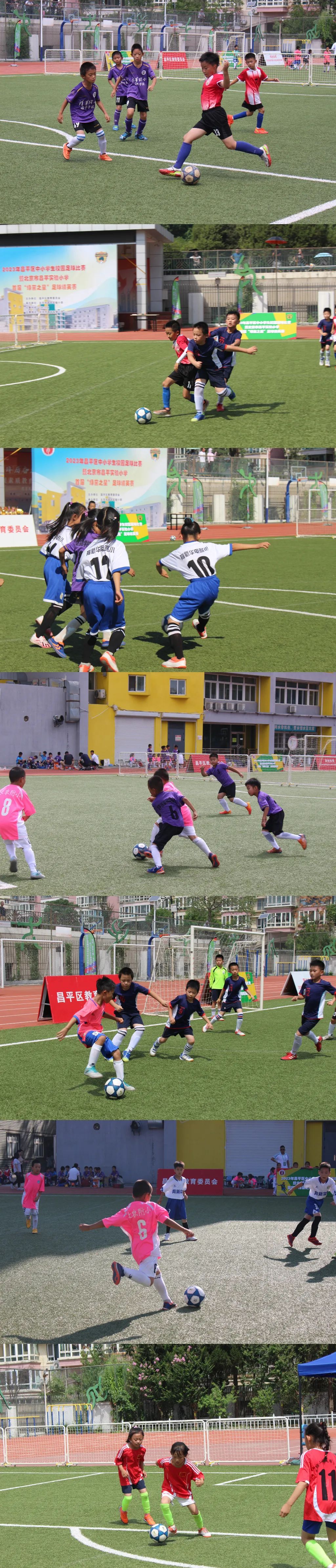 昌平校园足球联赛,昌平首届卓越杯小学足球赛