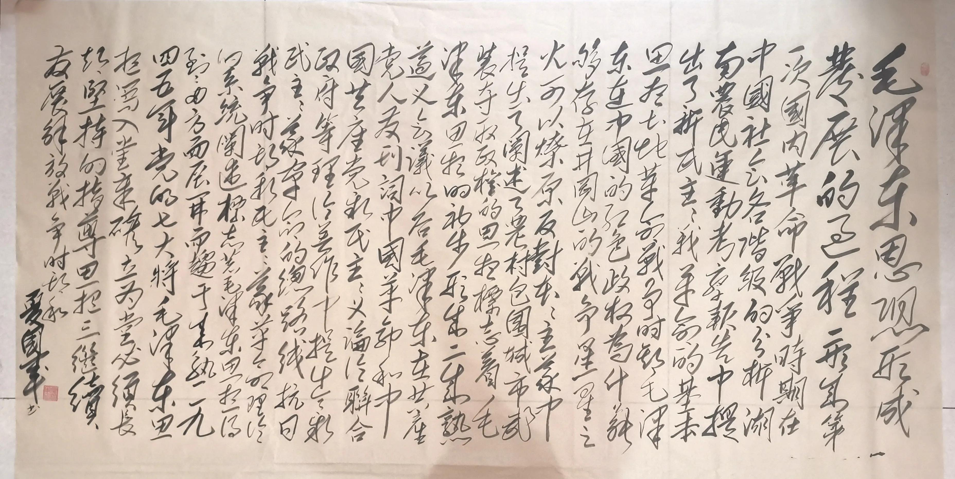 怎样练毛体毛笔字,我对体育的认识