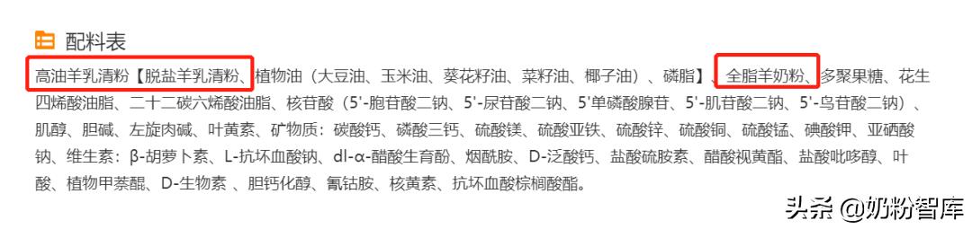 富硒高钙羊奶粉好还是纯羊奶粉好,配方羊奶粉好还是纯羊奶粉好
