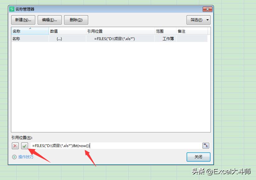 宏表函数FILES配合HYPERLINK超链接函数建立指定路径下的目录