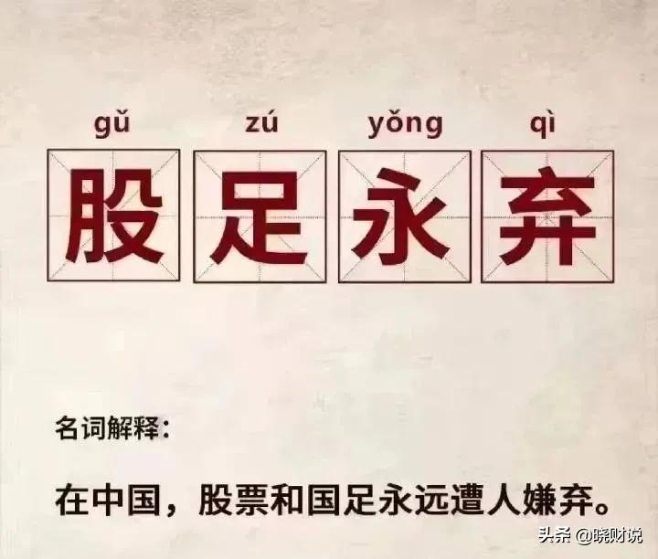 国足与恒大对比,国足与恒大的差距