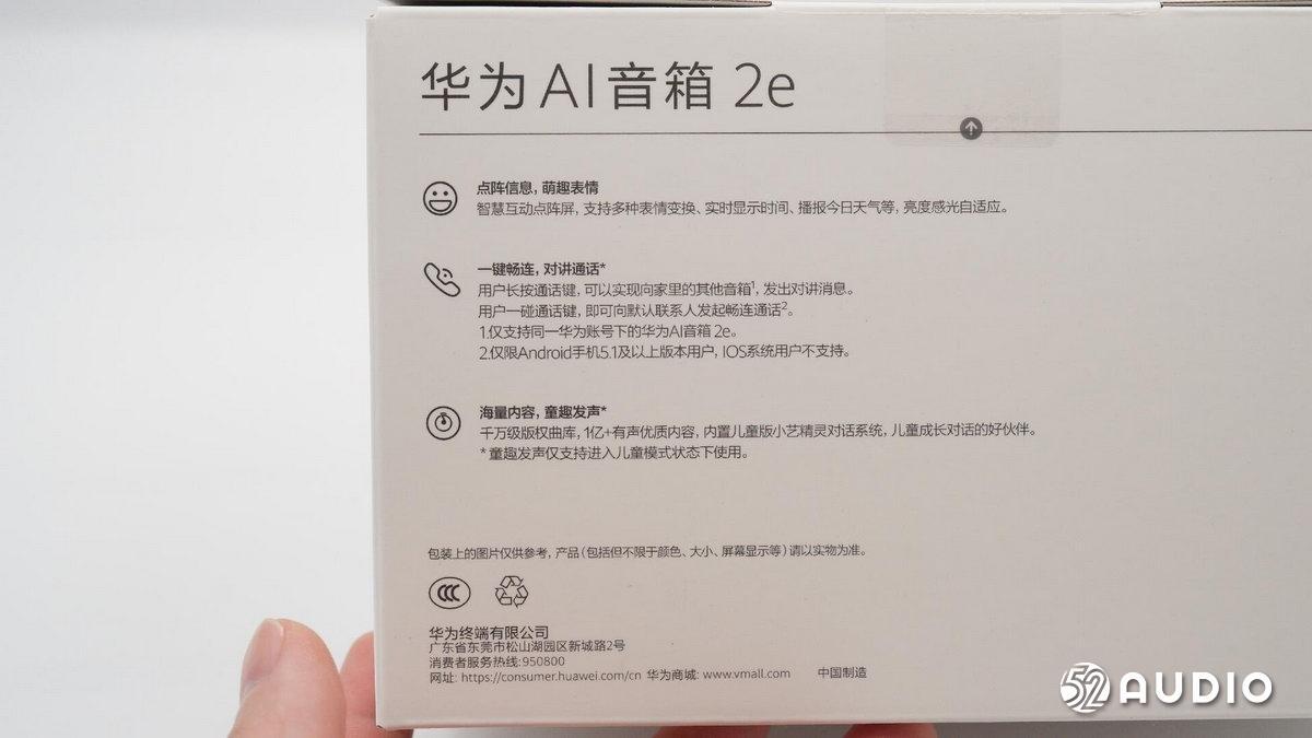 华为ai音箱2e可以远程控制吗,搭载harmonyos的应用