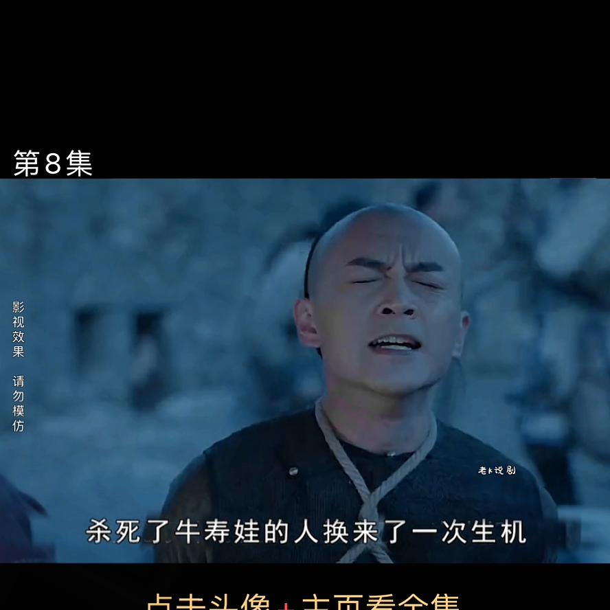 第8集纪录片,猎冰解说第8集