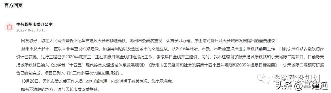 投资1200亿今年开工的铁路项目,盘点2022年86条铁路计划开工建设