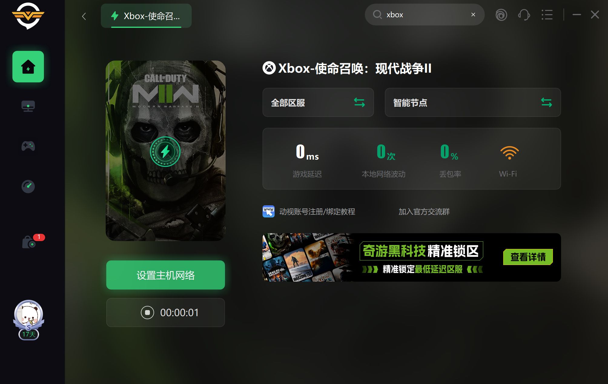 xbox登录游戏慢更改dns有用吗,xbox登录不上解决方法改dns