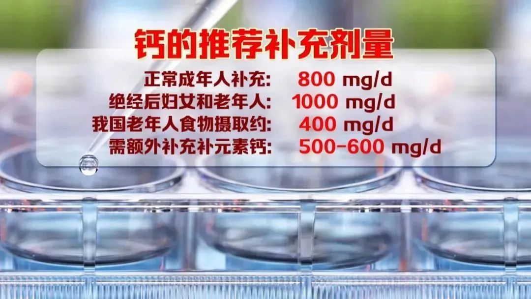 钙片吃错了有什么危害,如何正确吃钙片来补钙