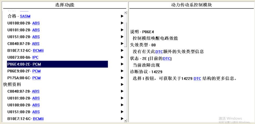 福特翼虎启停时好时坏是什么原因,福特翼虎没启动故障灯闪烁8秒